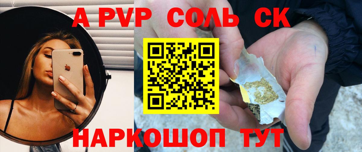 Альфа ПВП VHQ  купить   Вход с VPN  Костомукша  APVP мука  А ПВП 
