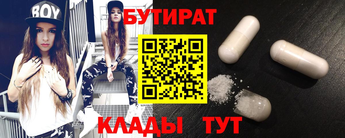 БУТИРАТ жидкий экстази Костомукша