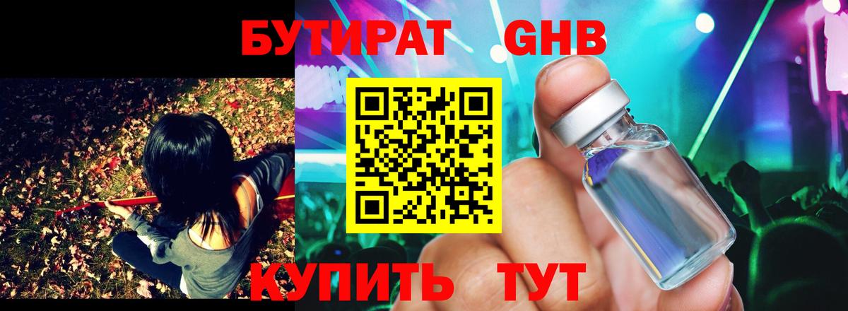 Костомукша  Бутират BDO  Вход с VPN 