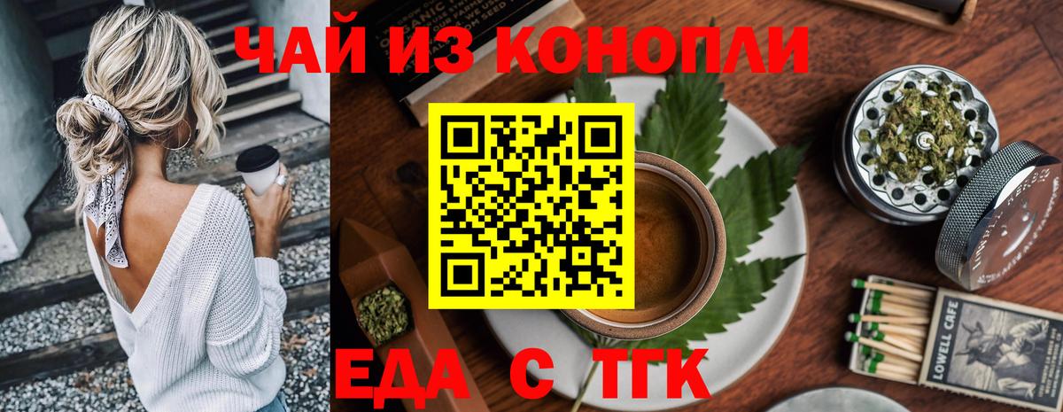 Костомукша  Печенье с ТГК конопля  Вход с VPN 