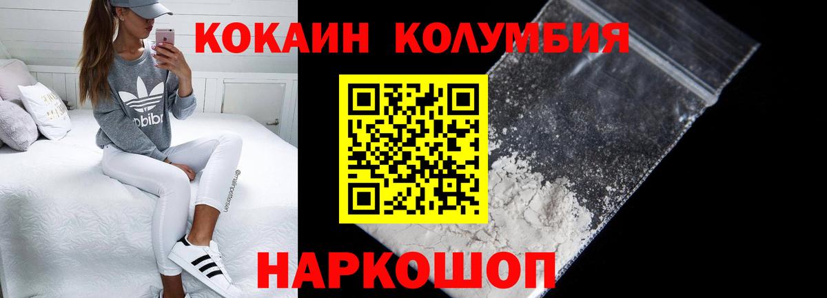 Cocaine Columbia Костомукша