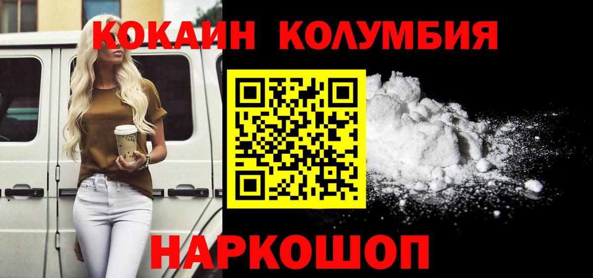 Костомукша  КОКАИН 98%  COCAIN  Вход с VPN 