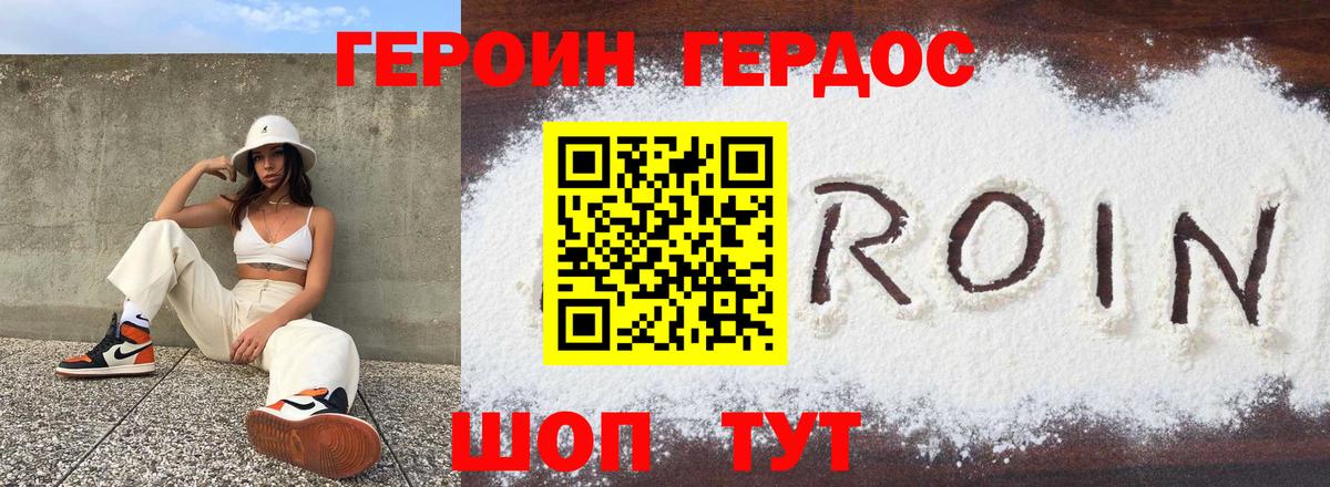 ГЕРОИН гречка  ГЕРОИН  Костомукша  Вход с VPN 
