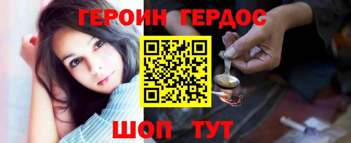 Героин гречка Костомукша