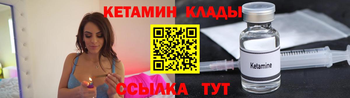 Костомукша  Кетамин ketamine  Вход с VPN 