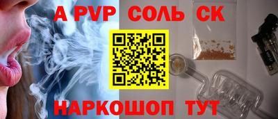 spice Будённовск