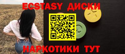 экстази Бузулук