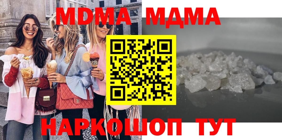 Костомукша  MDMA молли  Вход с VPN  МДМА Molly 