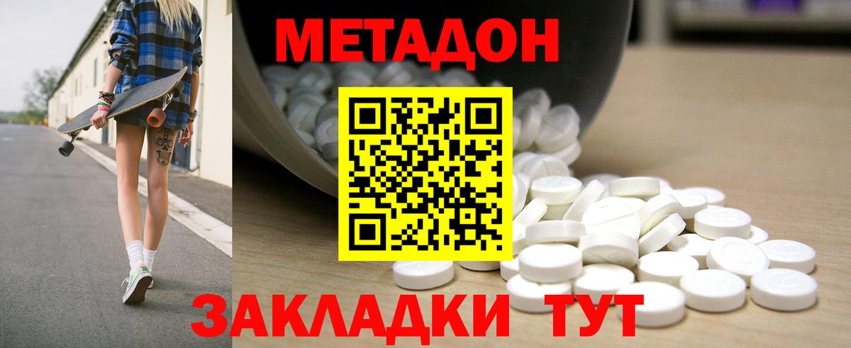 МЕТАДОН белоснежный  Вход с VPN  МЕТАДОН белоснежный  Костомукша 