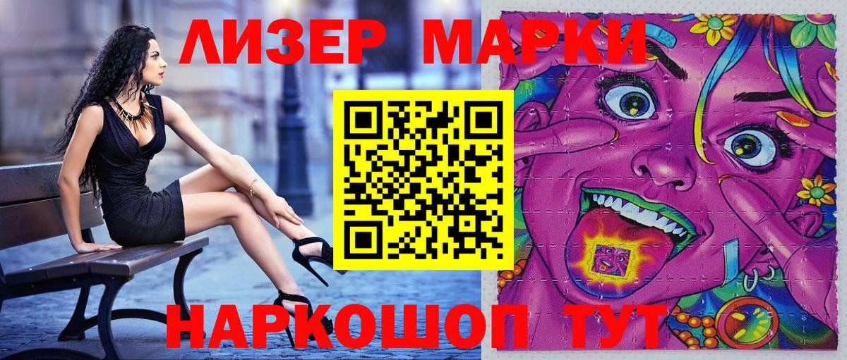 Марки NBOMe 1,8мг  Вход с VPN  Костомукша 