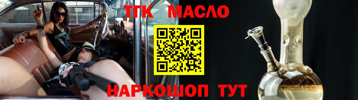 Дистиллят ТГК концентрат  Вход с VPN  Костомукша 